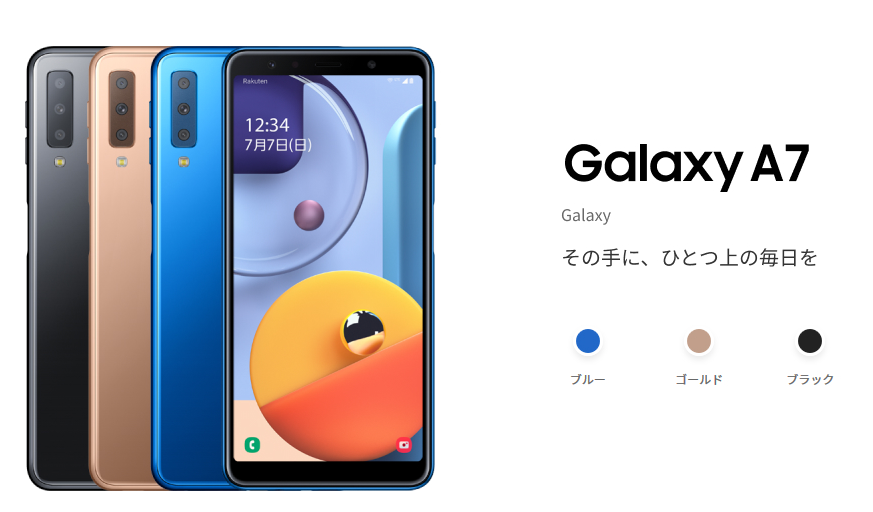即納特価 Galaxy - Galaxy A7 ブルー 2台セットの通販 by man's shop ...