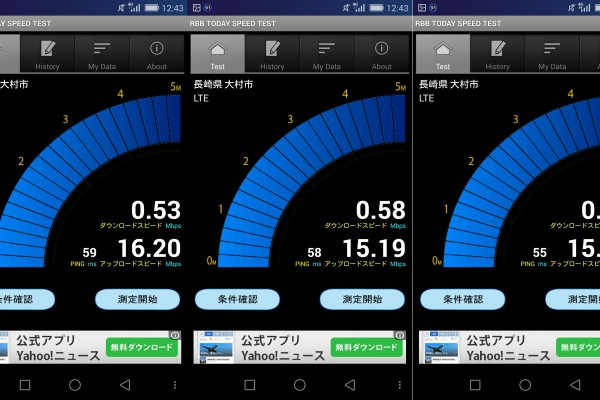 rakutenmobile-speedtest-1243-1244