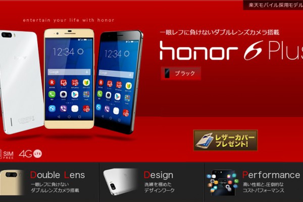 honor6plus_blackss_t