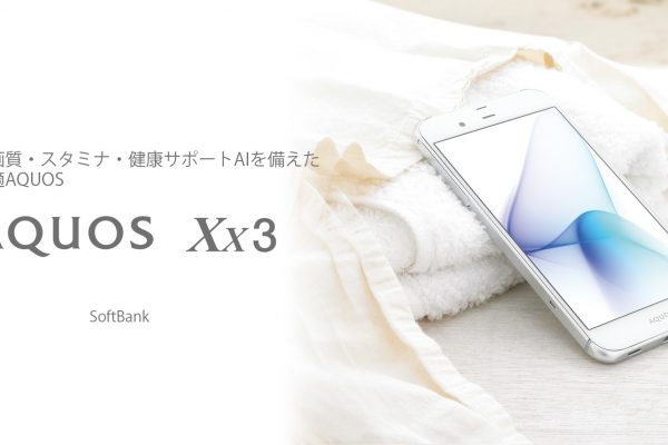 AQUOS-Xx3-1