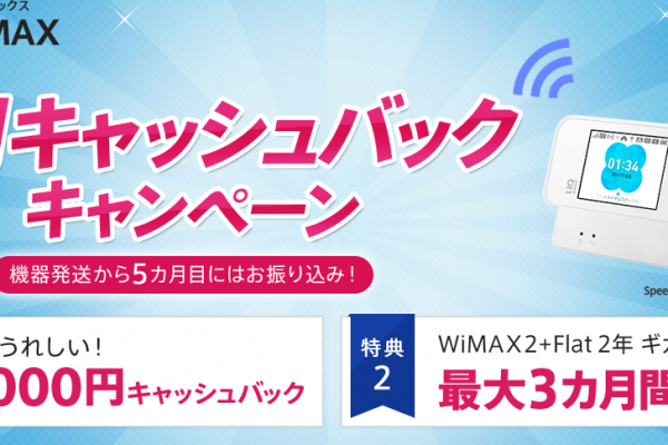 nifty-wimax-201703