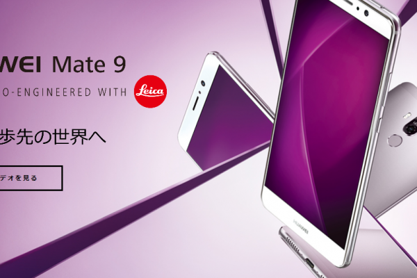 huawei-mate-9-2