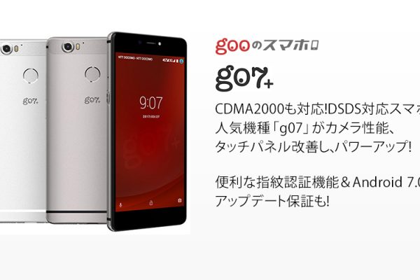 goo-g07plus