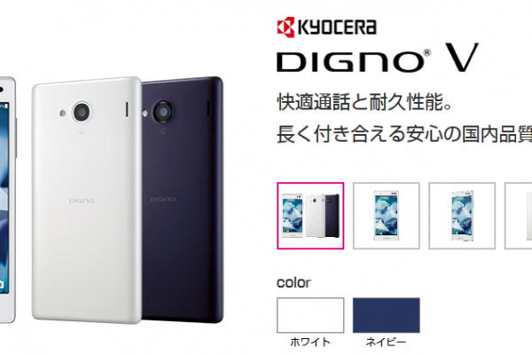 UQmobile-DINGOV.