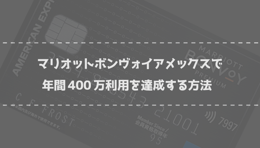 マリオット ボンヴォイ 100,000 ポイント (10万ポイント) Marriott Bonvoy