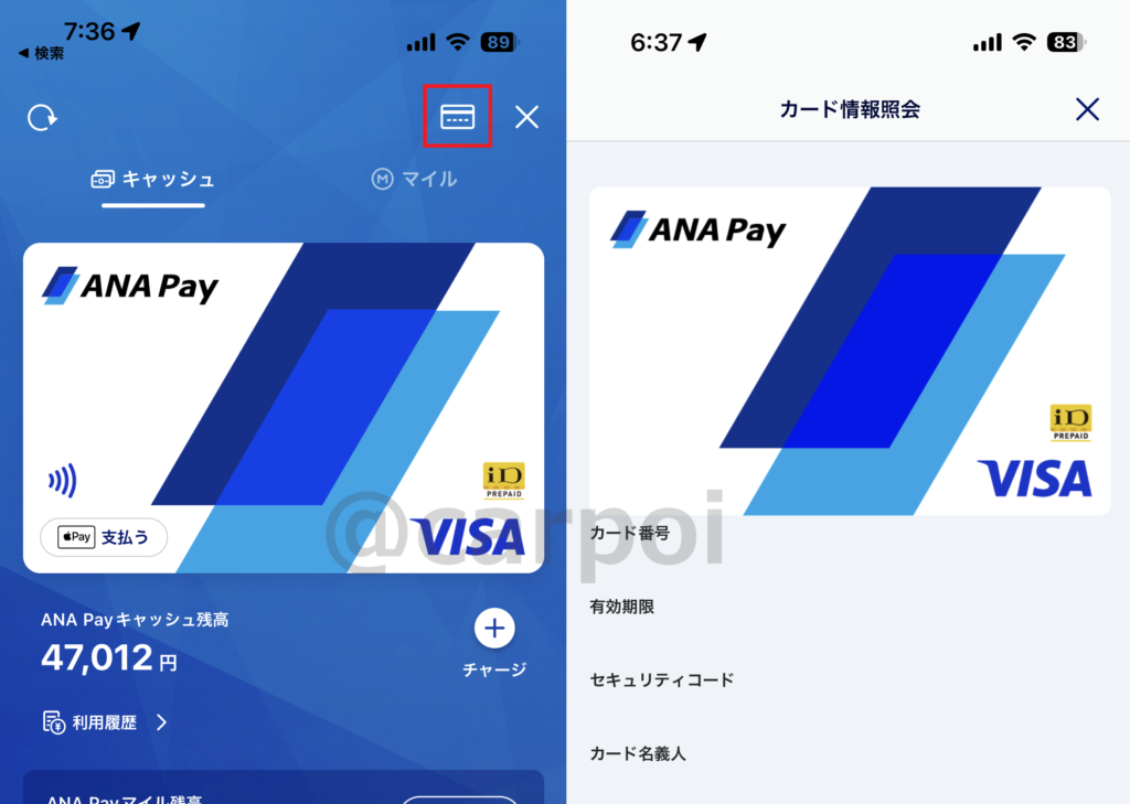 ANA Payプリペイドカード