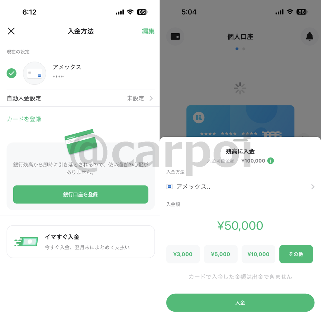 アメックスカードをKyashに登録+Kyashにチャージ(アメックス→VISA化)