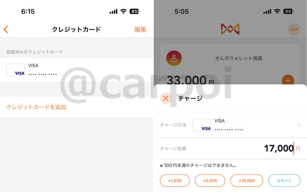 MIXI MにKyashのカード登録&チャージ