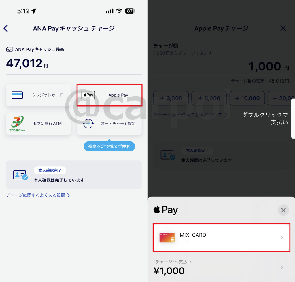 ANA Payで｢Apple PayのMIXI M(MIXI CARD)｣を使ってチャージ