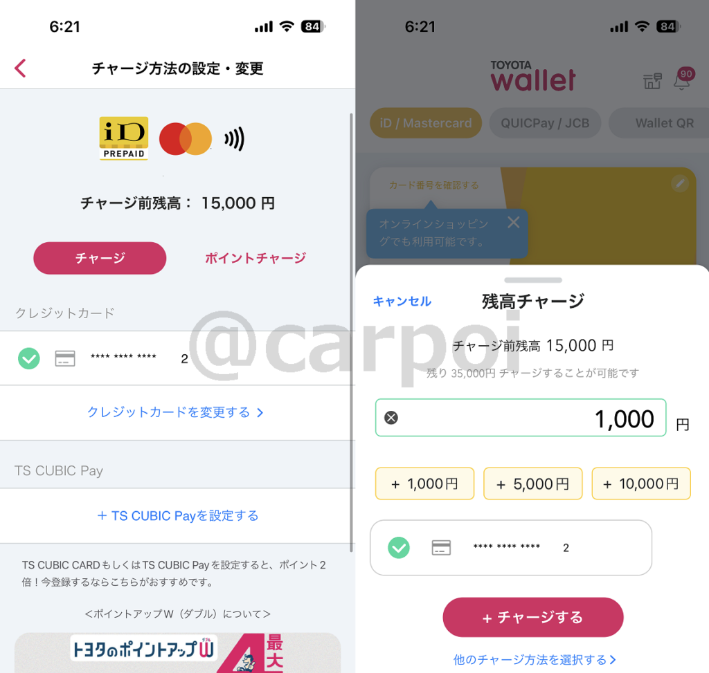TOYOTA Walletに｢ANA Payプリペイドカード｣を登録&チャージ