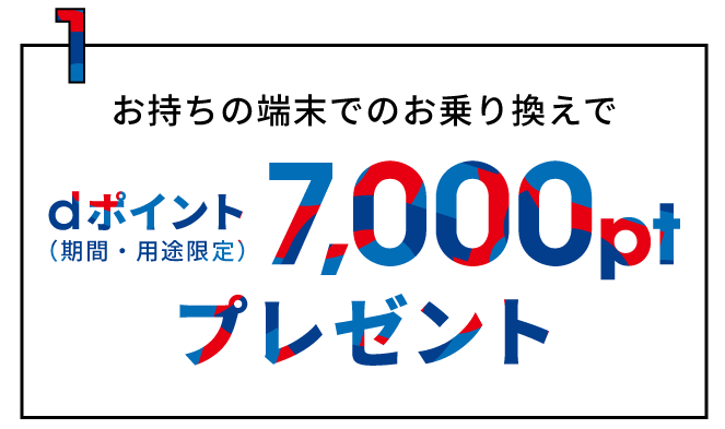 Auからahamo アハモ に乗り換え手順とポイントを解説