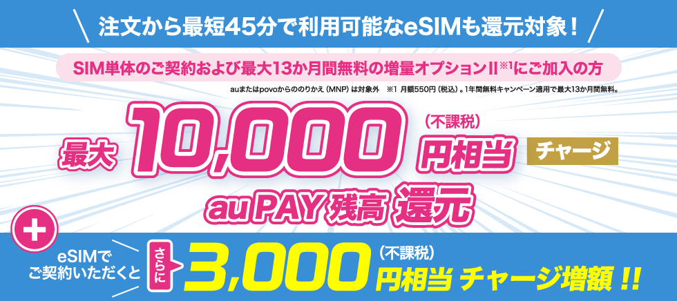 ワイモバイルからuqモバイルに乗り換え手順やポイントまとめ