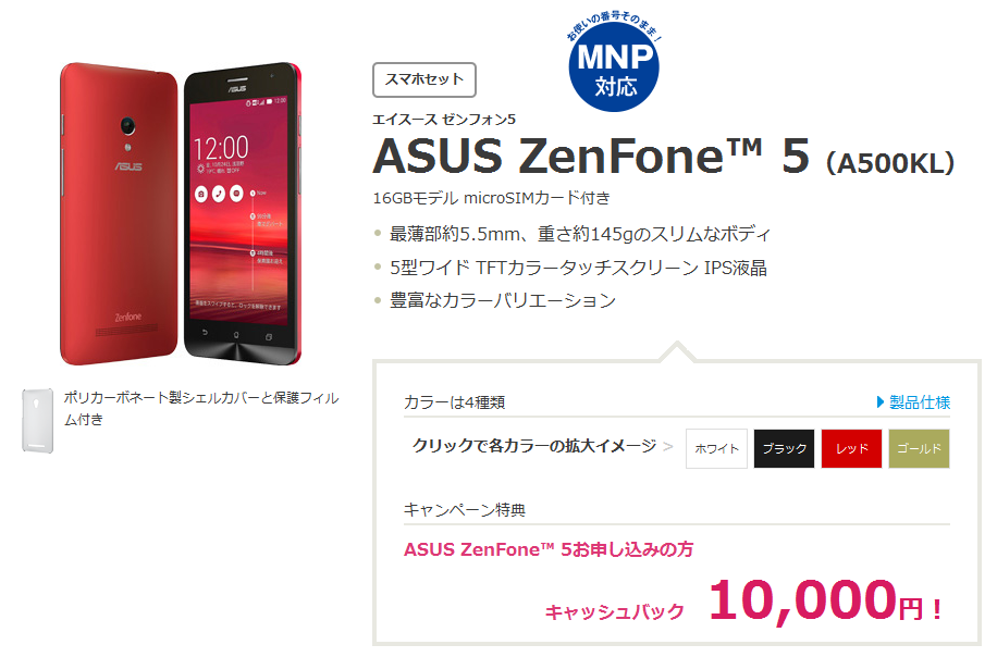 ZenFone5