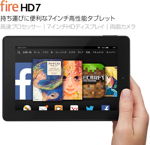 Fire HD 7