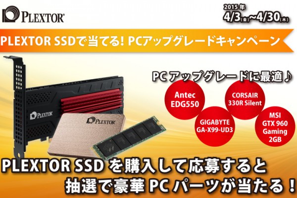 pc-upgrade