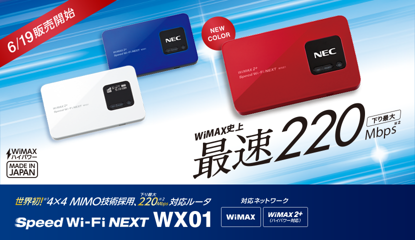 WX01-metalic-red