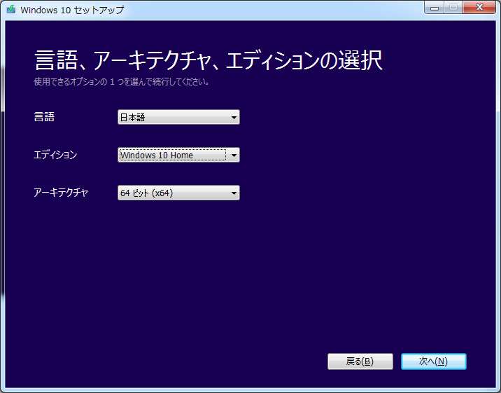 Windows 10 installmedia-2