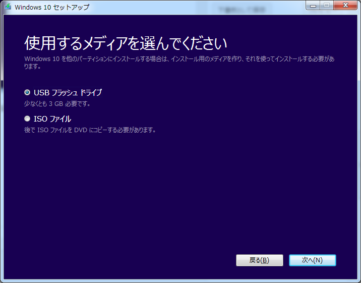 Windows 10 installmedia-3