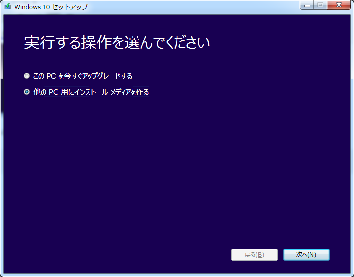 Windows 10 installmedia