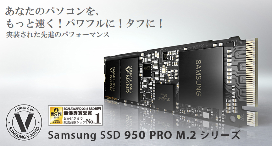 SSD 950 PRO M.2