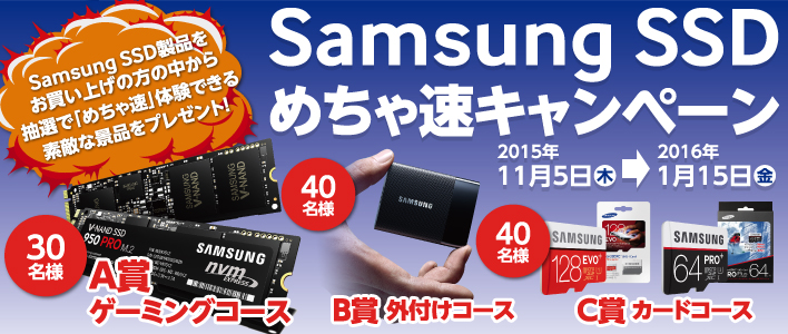 Samsung-2015wintercp