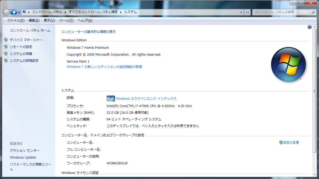 windows7-cpu-check