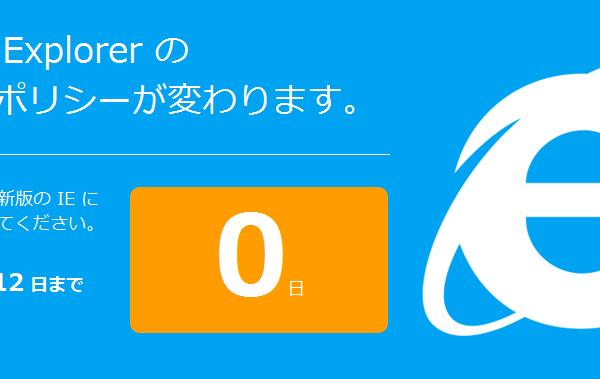 IE-supportpolicy