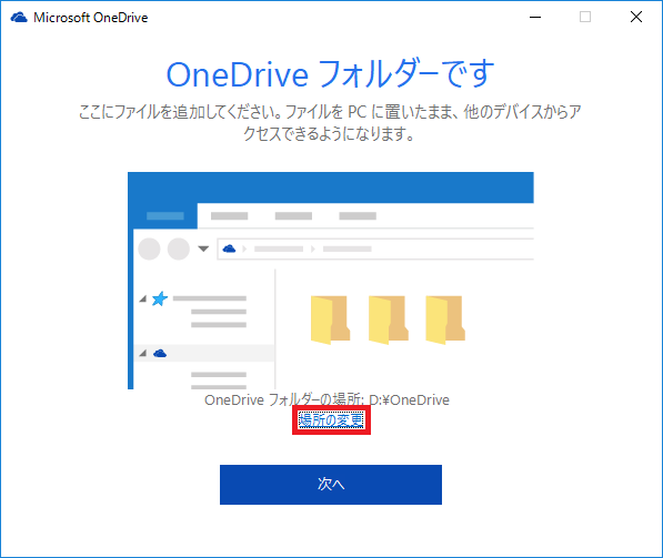 OneDrive-folder-select.
