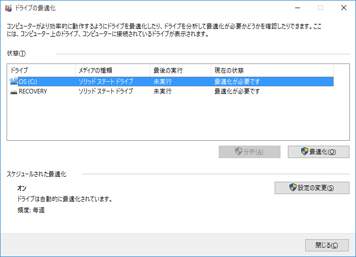 Windows10SSD-2