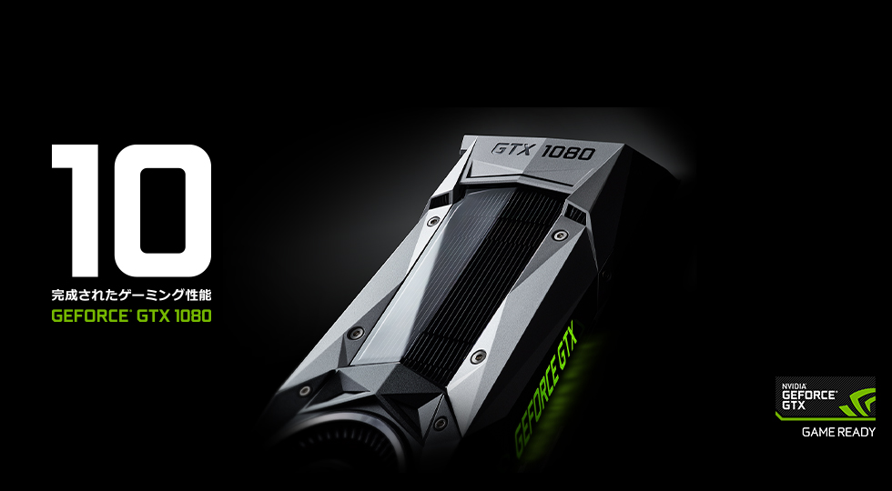 NVIDIA GeForce GTX 世代/スペック一覧