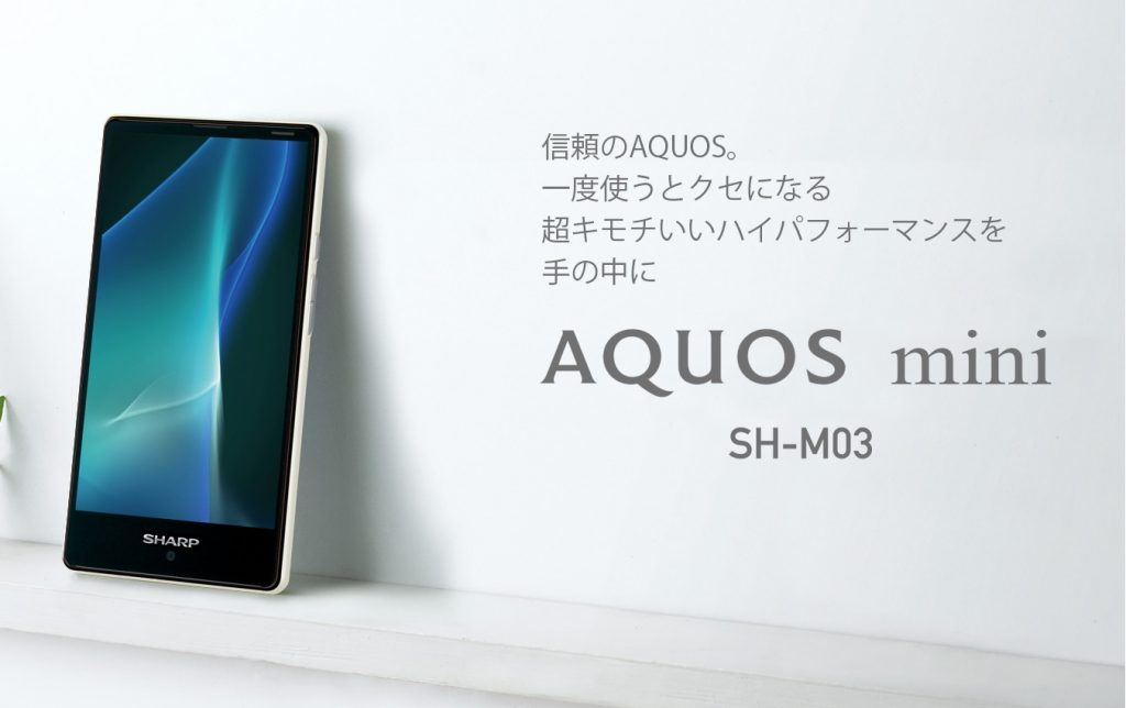 AQUOS mini SH-M03-1