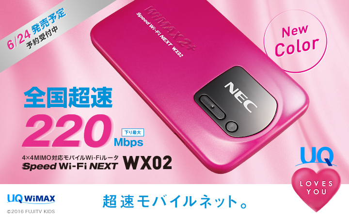 WX02 wimax2＋ - 7