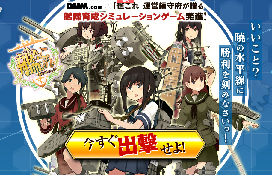 kancolle-android