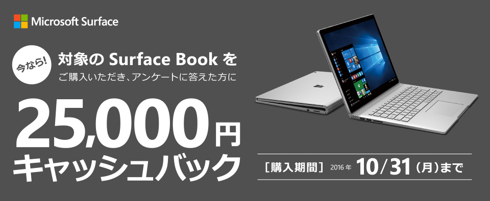 surface-book-25000cb