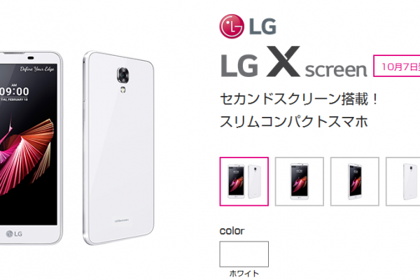 uqmobile-lg-x-screen