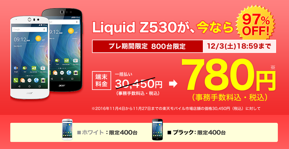 acer-liquid-z530-780yen