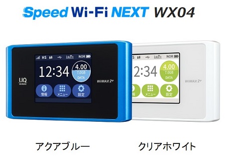 Speed Wi-Fi NEXT WX04