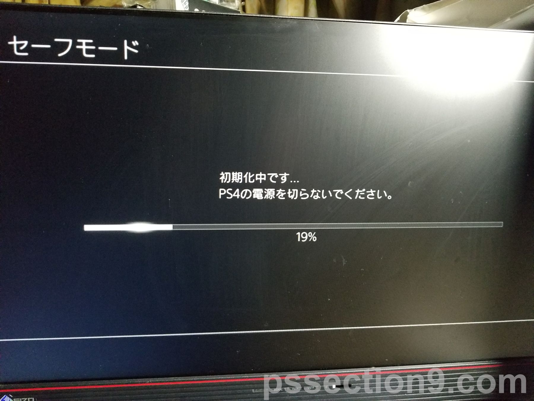 ぜいたく Ps4 セーフモード Usbストレージ 画像ブログ