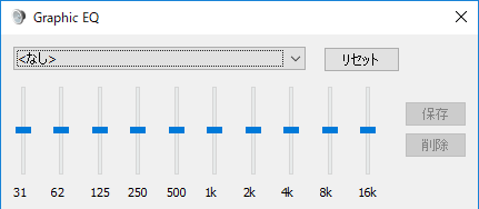 Realtek High Defnition Audioでパソコンの音量をもっと上げる 大きくする方法