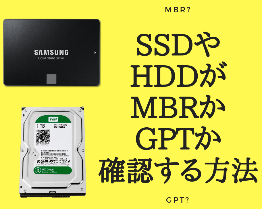 Mbr или gpt при установке ssd. GPT В MBR на SSD. GPT-815. GPT-79801.