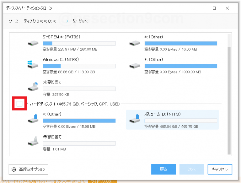 ノートパソコンのSSDやHDDを新SSDに交換、データ移行時の手順を解説