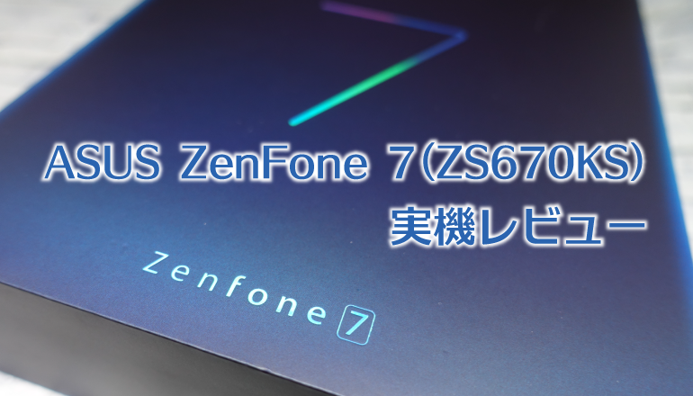 購入新作 ASUS Zenfone 7 ZS670KS SIMフリー スマートフォン本体